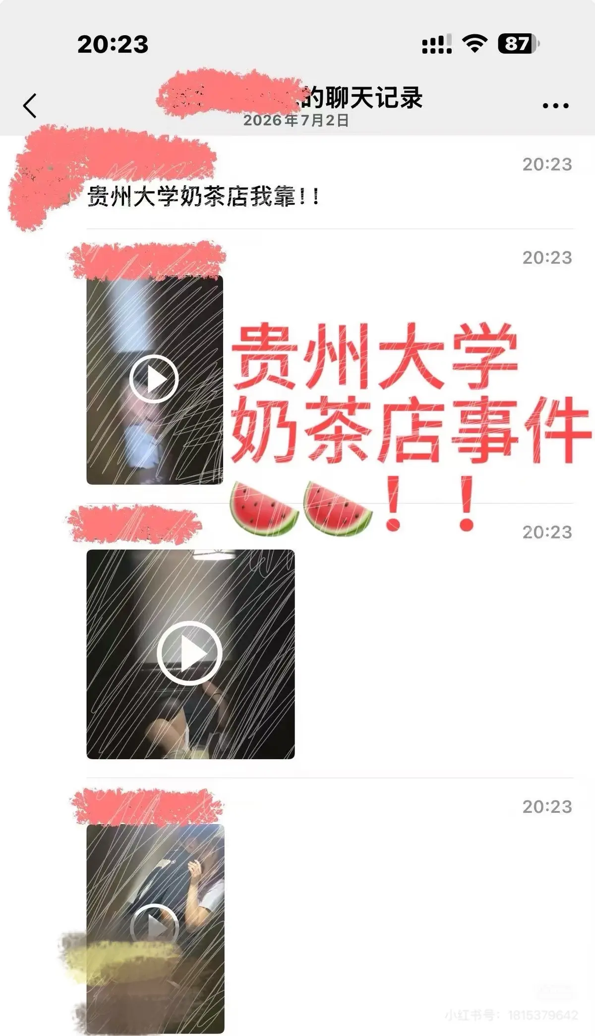 《贵州大学奶茶店事件》4K超高清无删减版本免费看-《贵州大学奶茶店事件》1v1对线精彩片段网盘分享