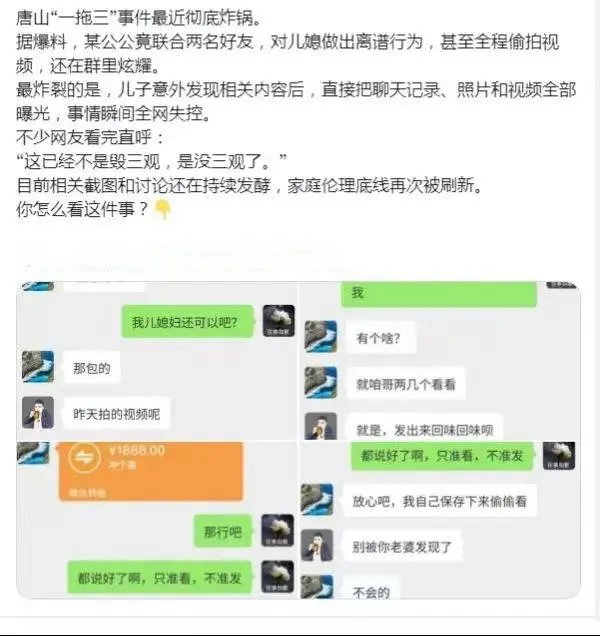 抖音热门《唐山公公一拖三》全资源免费在线观看-未删减原视频资源-高清在线视频免费播放完整版无删减-《唐山公公一拖三》完整热门黑料资源