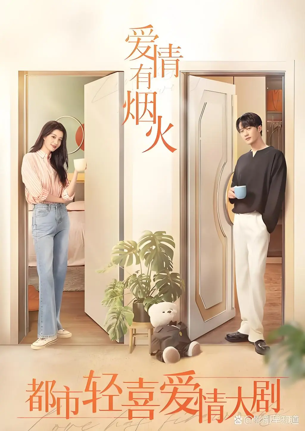 1080P超清《爱情有烟火》免费在线看，领略成年人在低谷中救赎的烟火温情，《爱情有烟火》不容错过！