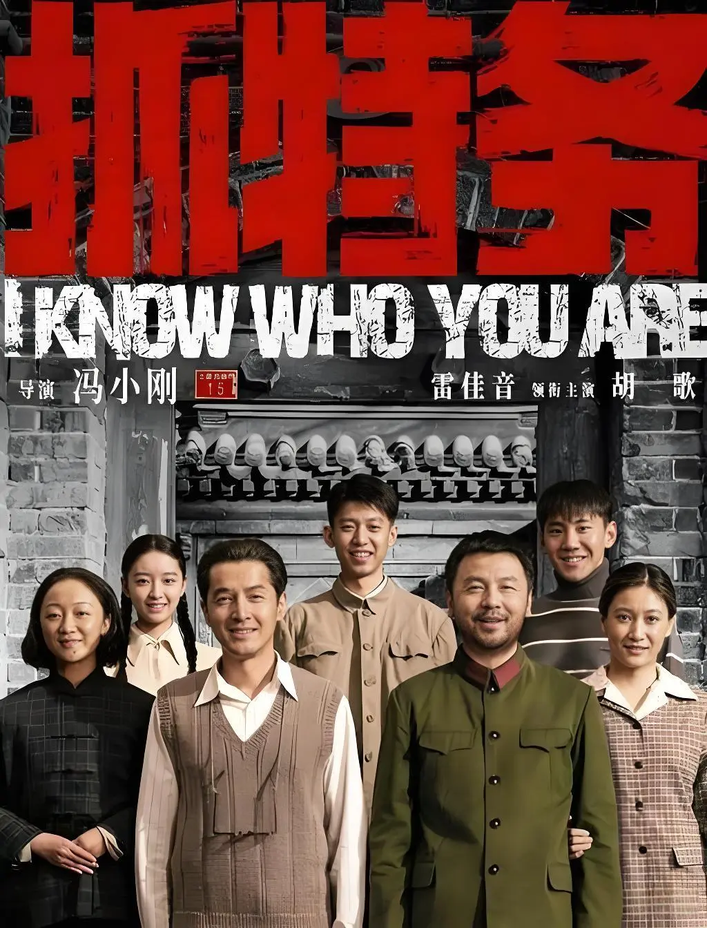 2026新出电影《抓特务》无广告版免费在线 - 领略抓特务别样魅力 - 《抓特务》高清无删减观看